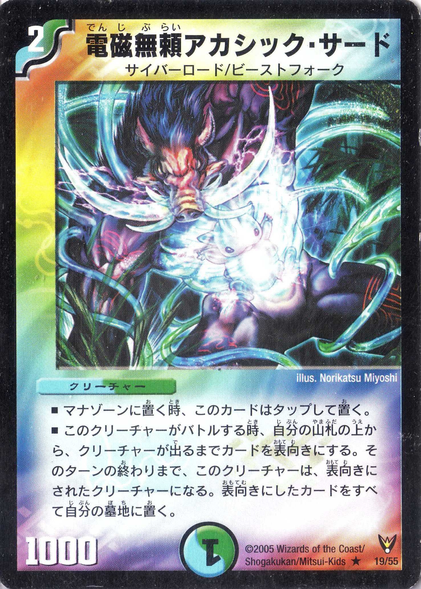 【PSAセット】 デュエルマスターズ　カード　13点 初期　旧　クラシック デュエルマスターズ 覚醒のタンザナイト PSA10の通販 taku